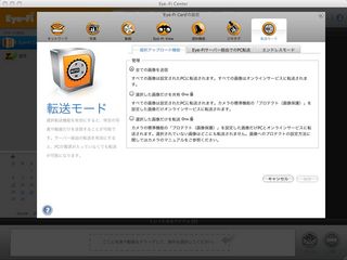 eyefi_settei.jpg